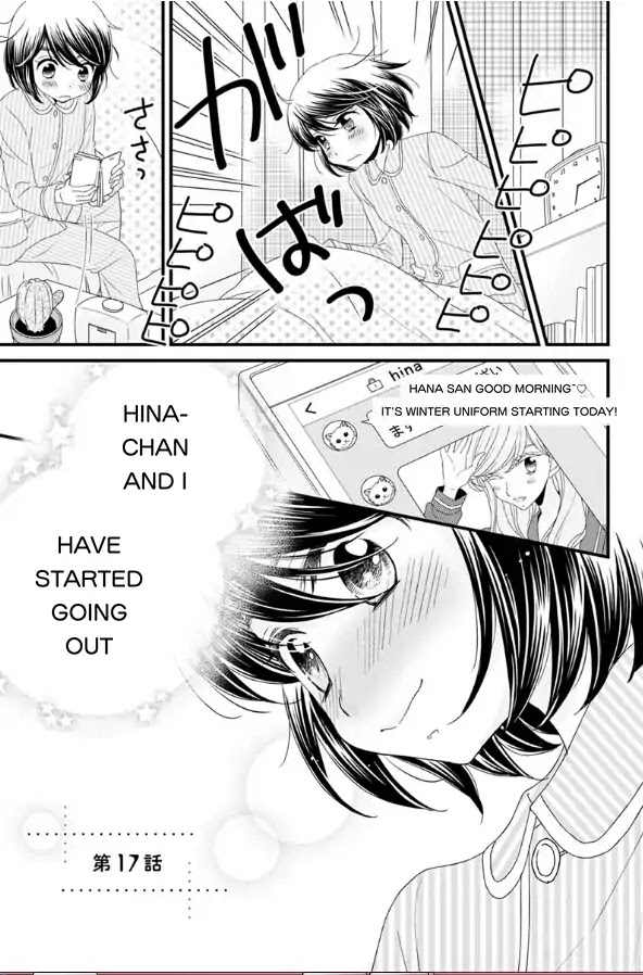 Hana to Hina wa Houkago Chapter 17 page 1 - Chapter 17