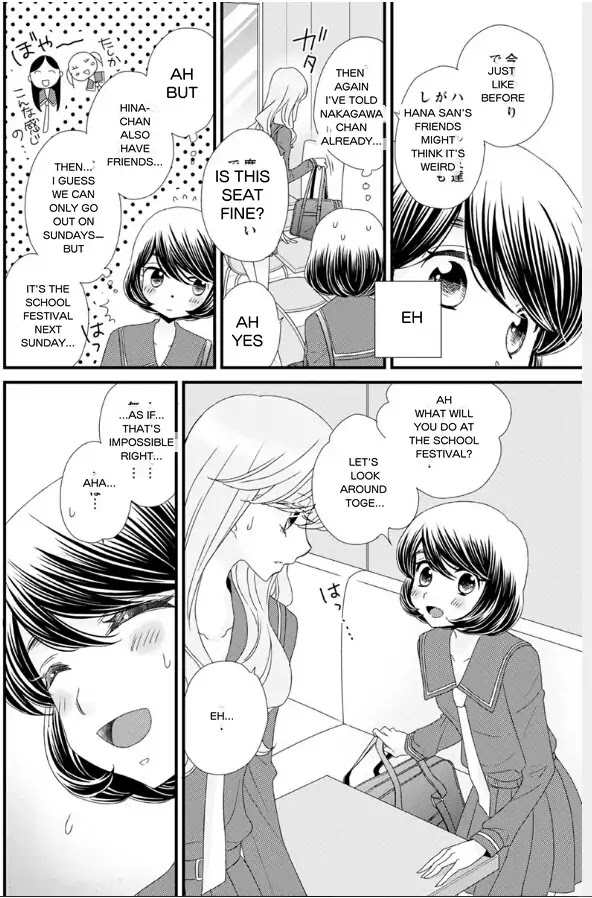 Hana to Hina wa Houkago Chapter 17 page 12 - Chapter 17