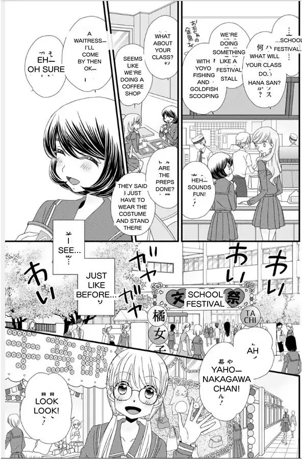 Hana to Hina wa Houkago Chapter 17 page 13 - Chapter 17
