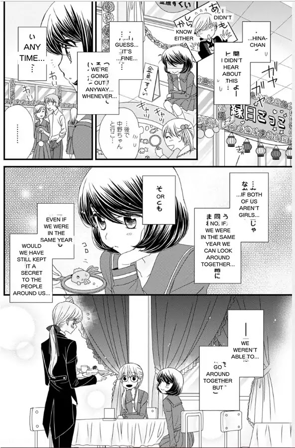 Hana to Hina wa Houkago Chapter 17 page 16 - Chapter 17