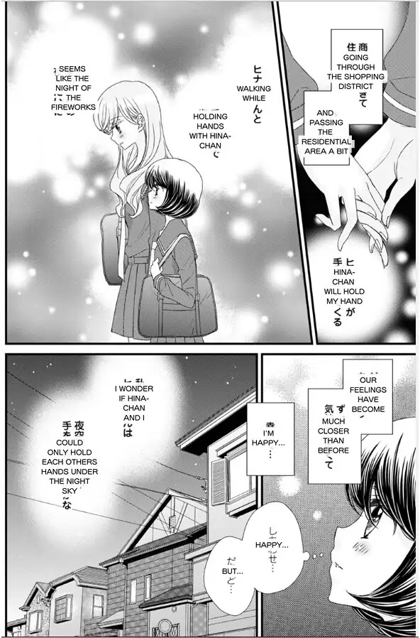 Hana to Hina wa Houkago Chapter 17 page 18 - Chapter 17