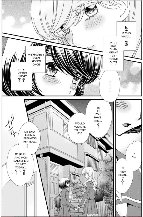 Hana to Hina wa Houkago Chapter 17 page 19 - Chapter 17