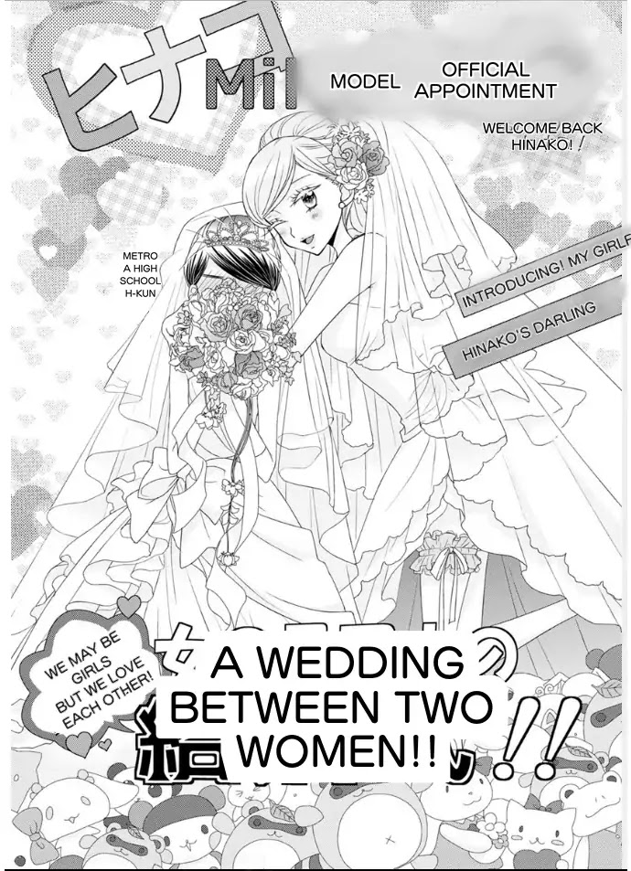 Hana to Hina wa Houkago Chapter 19 page 14 - Chapter 19: [End]