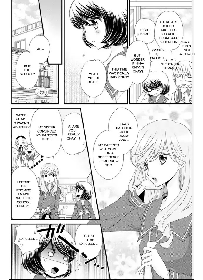 Hana to Hina wa Houkago Chapter 19 page 18 - Chapter 19: [End]