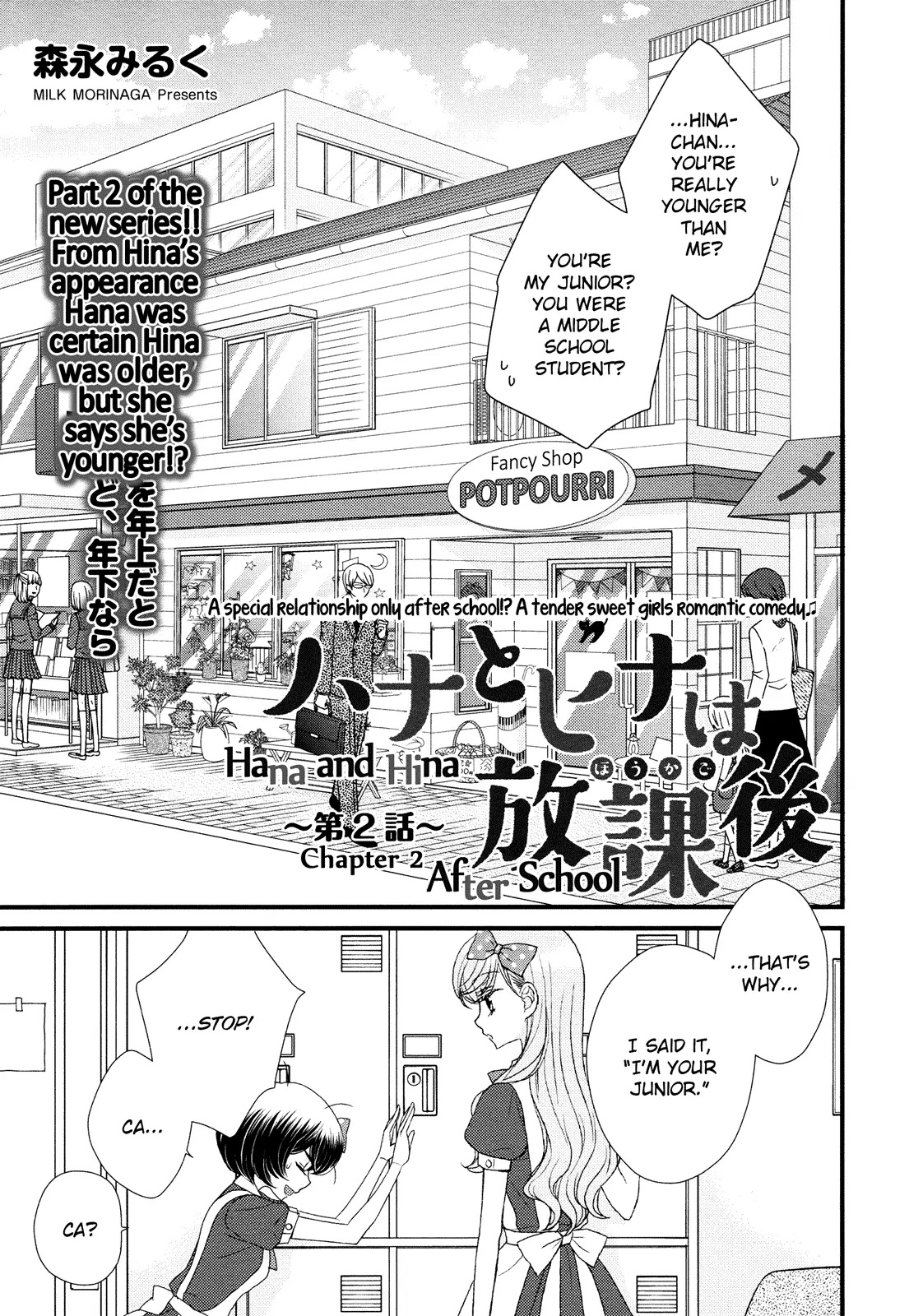 Hana to Hina wa Houkago Chapter 2 page 1 - Chapter 2
