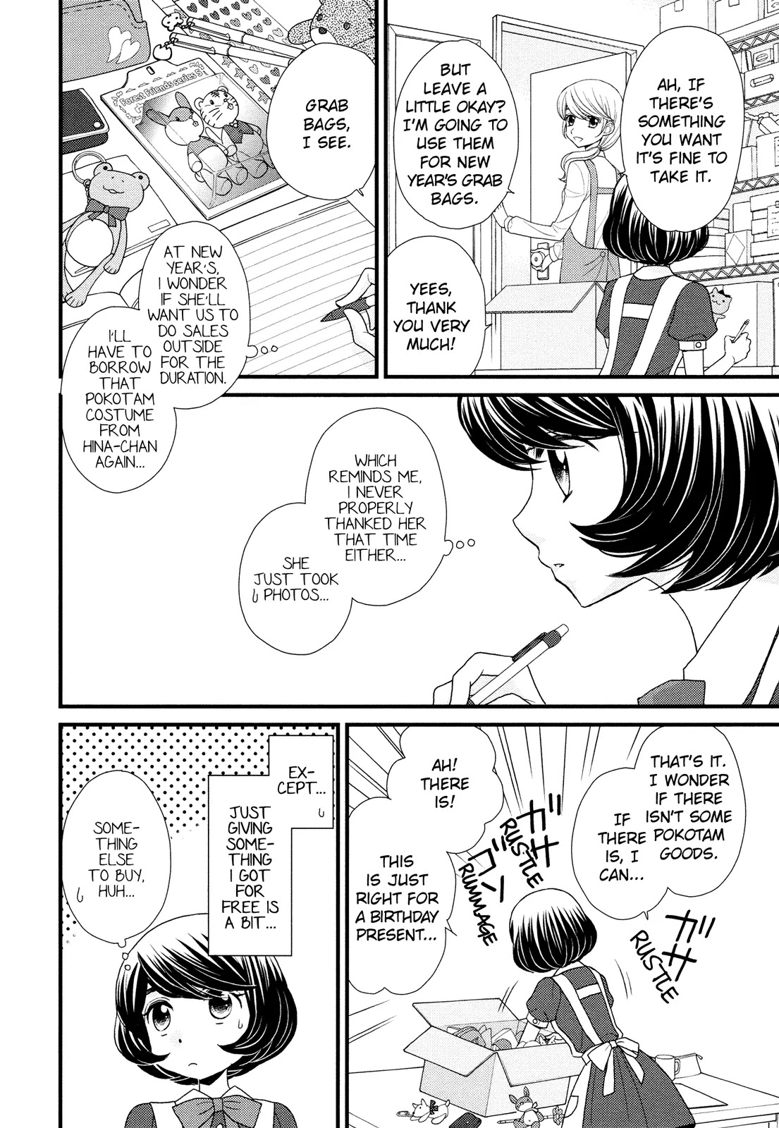 Hana to Hina wa Houkago Chapter 2 page 12 - Chapter 2