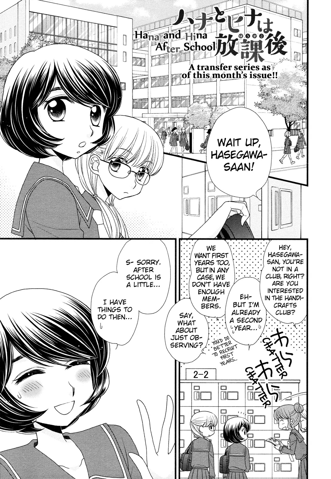 Hana to Hina wa Houkago Chapter 3 page 1 - Chapter 3