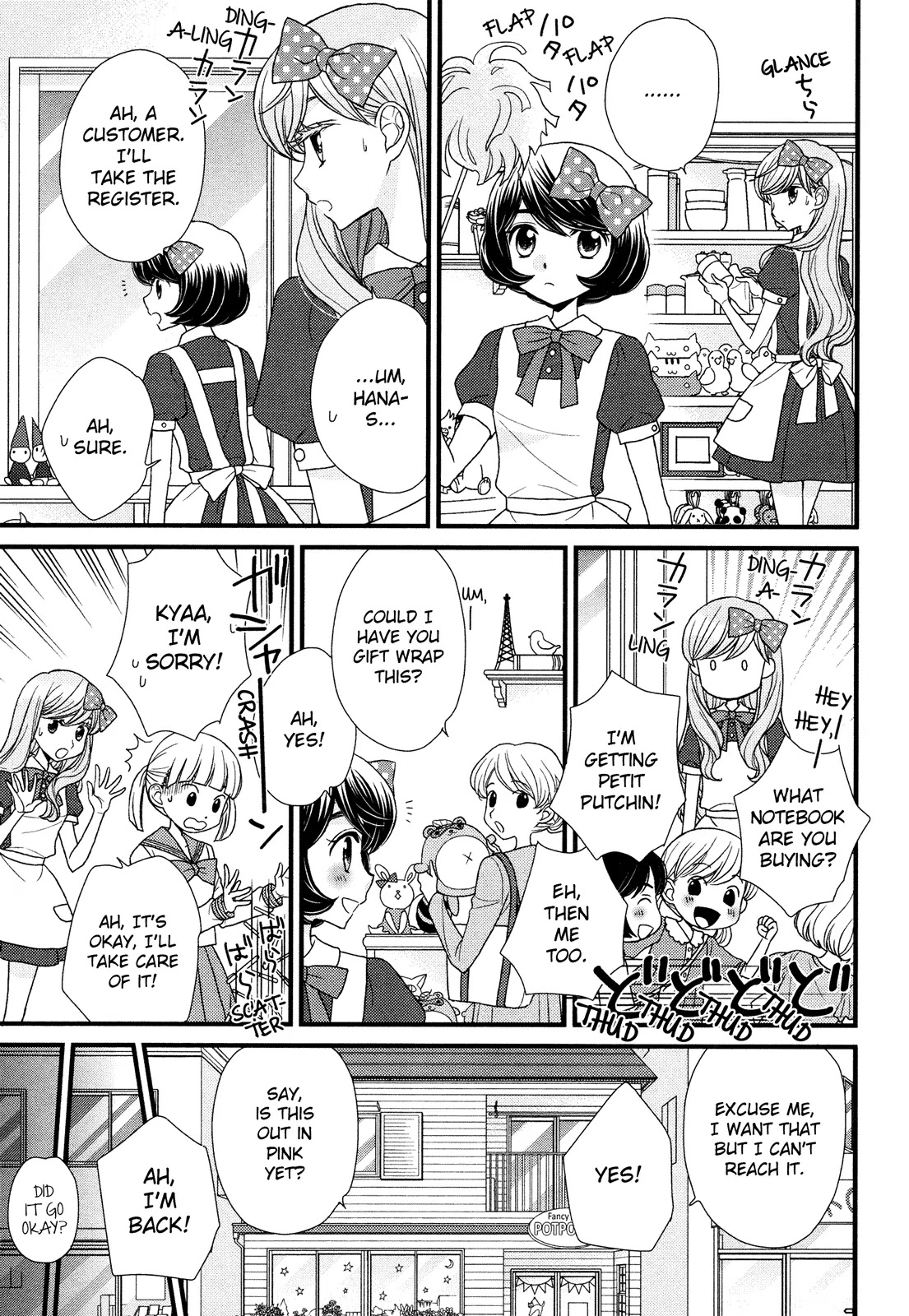 Hana to Hina wa Houkago Chapter 3 page 15 - Chapter 3