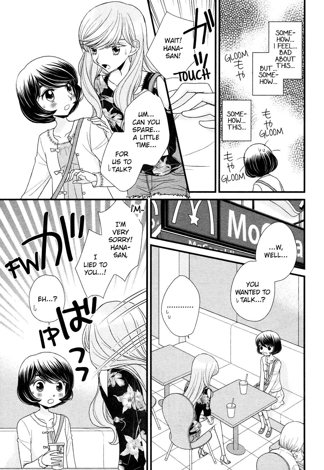 Hana to Hina wa Houkago Chapter 3 page 17 - Chapter 3