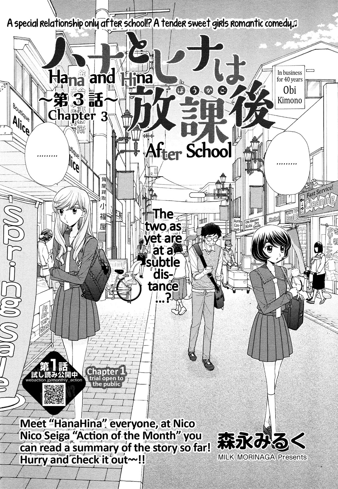 Hana to Hina wa Houkago Chapter 3 page 4 - Chapter 3