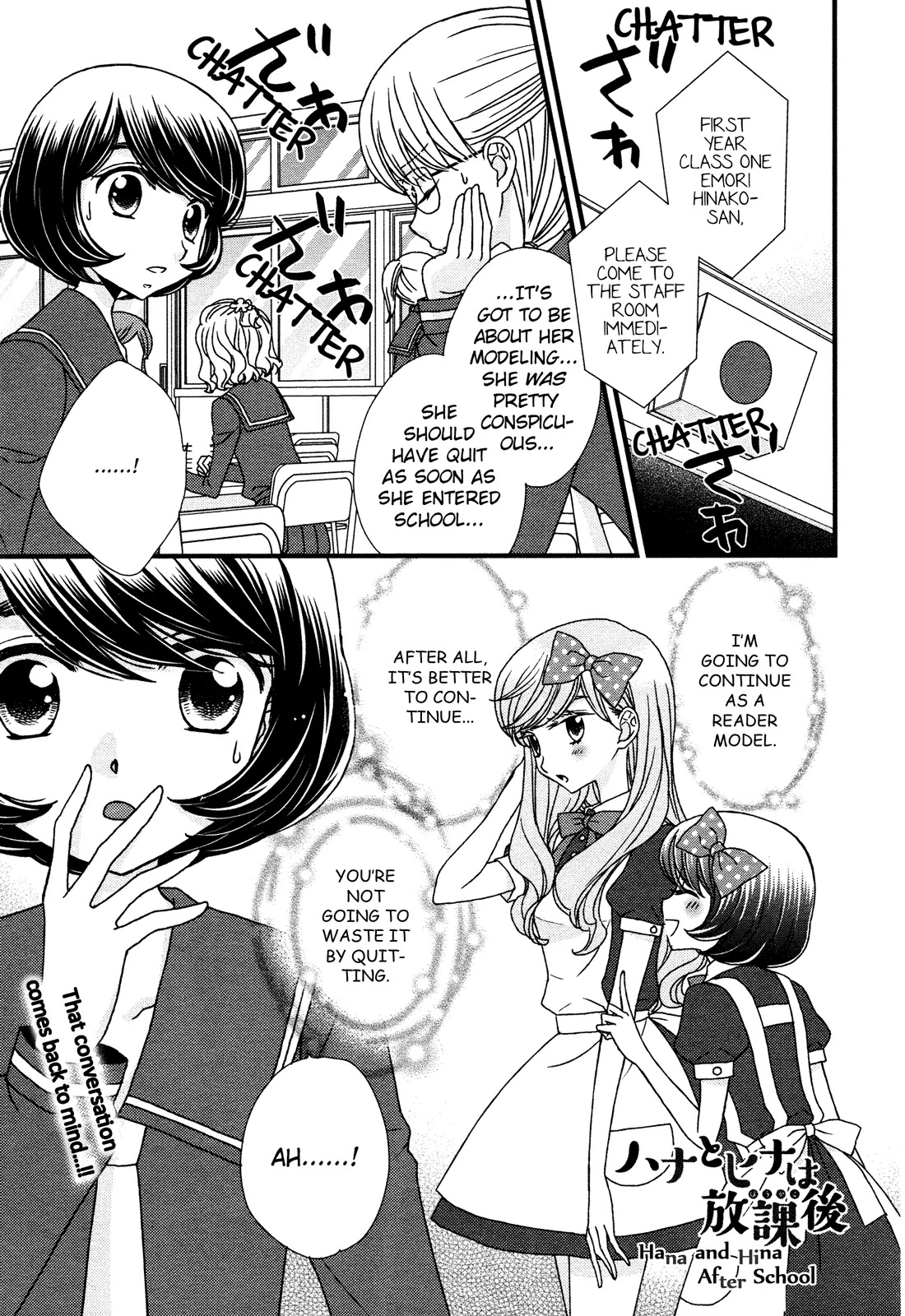 Hana to Hina wa Houkago Chapter 4 page 1 - Chapter 4