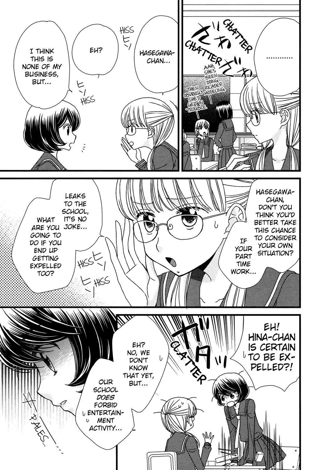Hana to Hina wa Houkago Chapter 4 page 3 - Chapter 4