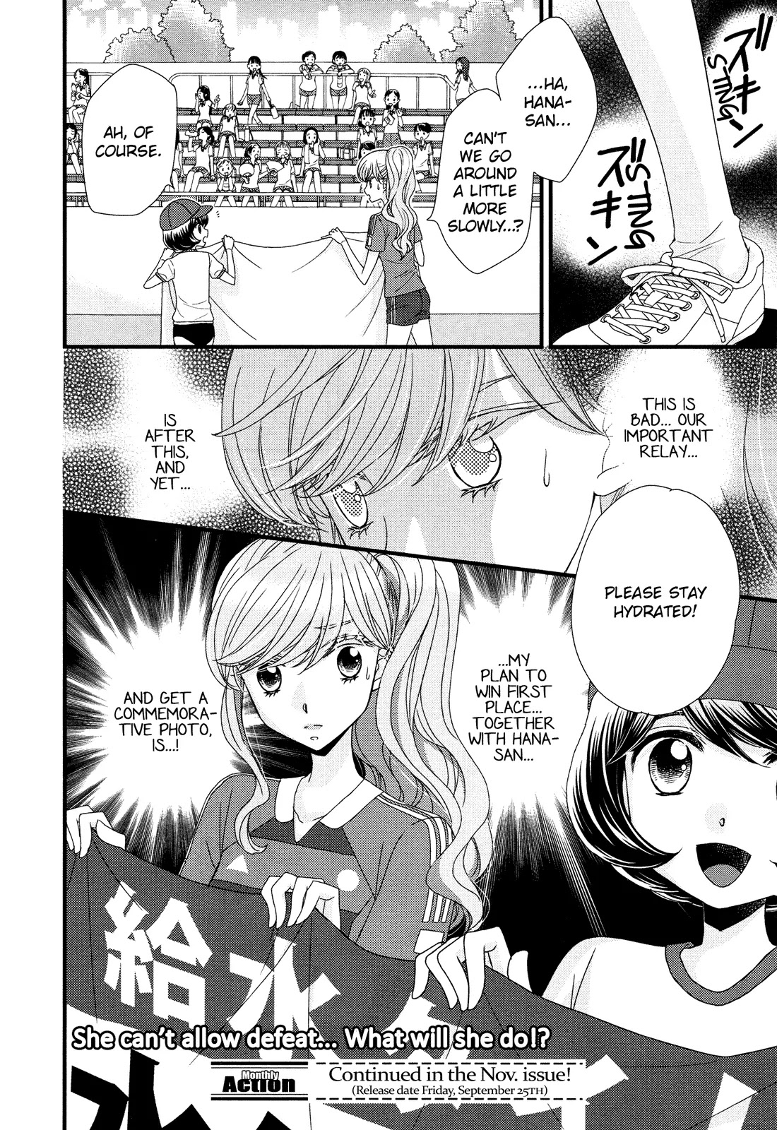 Hana to Hina wa Houkago Chapter 5 page 24 - Chapter 5