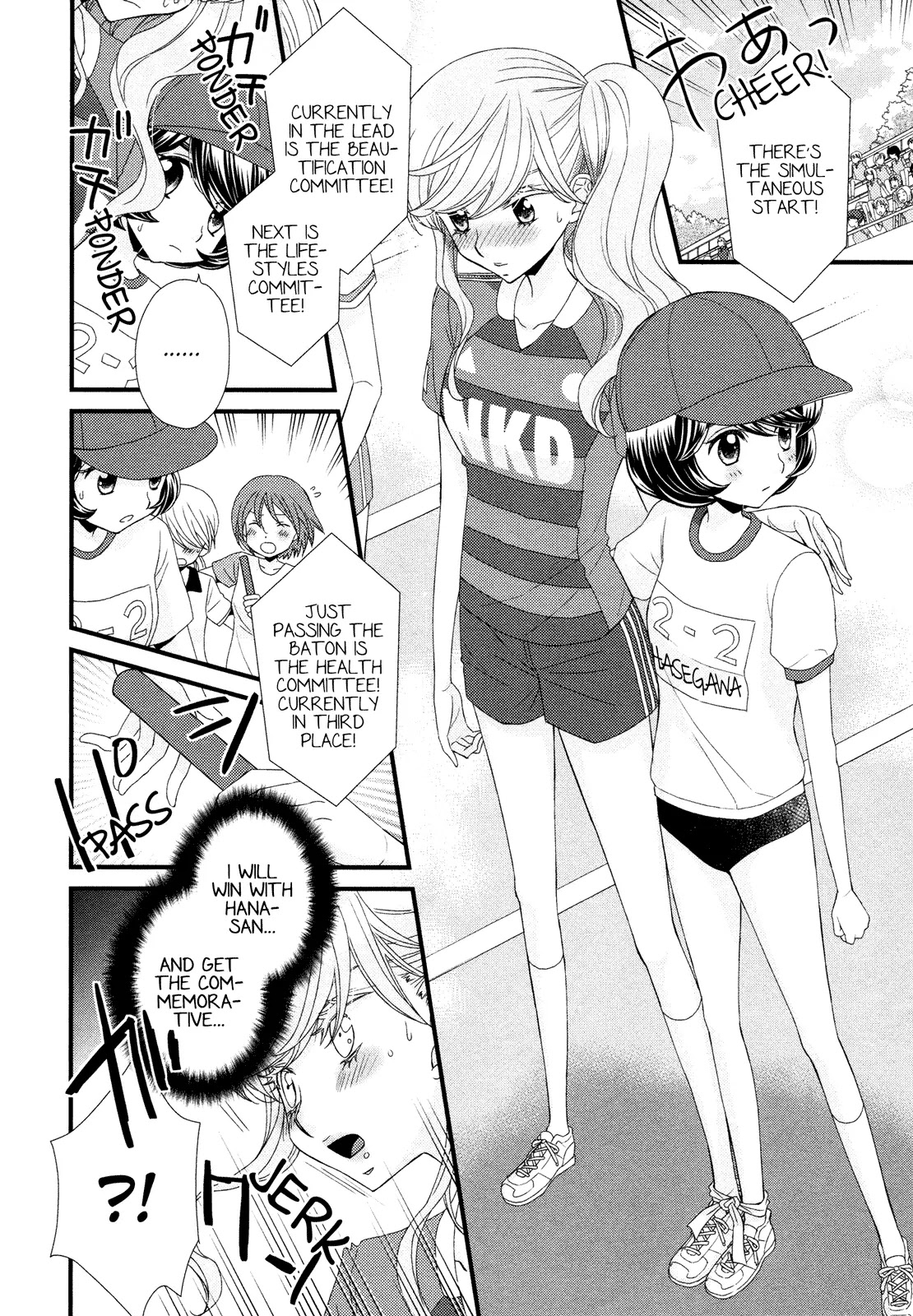 Hana to Hina wa Houkago Chapter 6 page 15 - Chapter 6