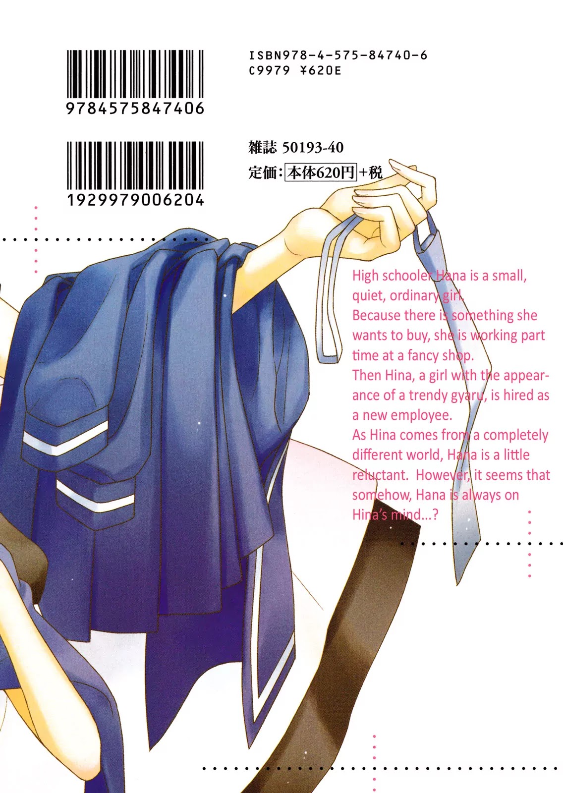 Hana to Hina wa Houkago Chapter 6 page 2 - Chapter 6