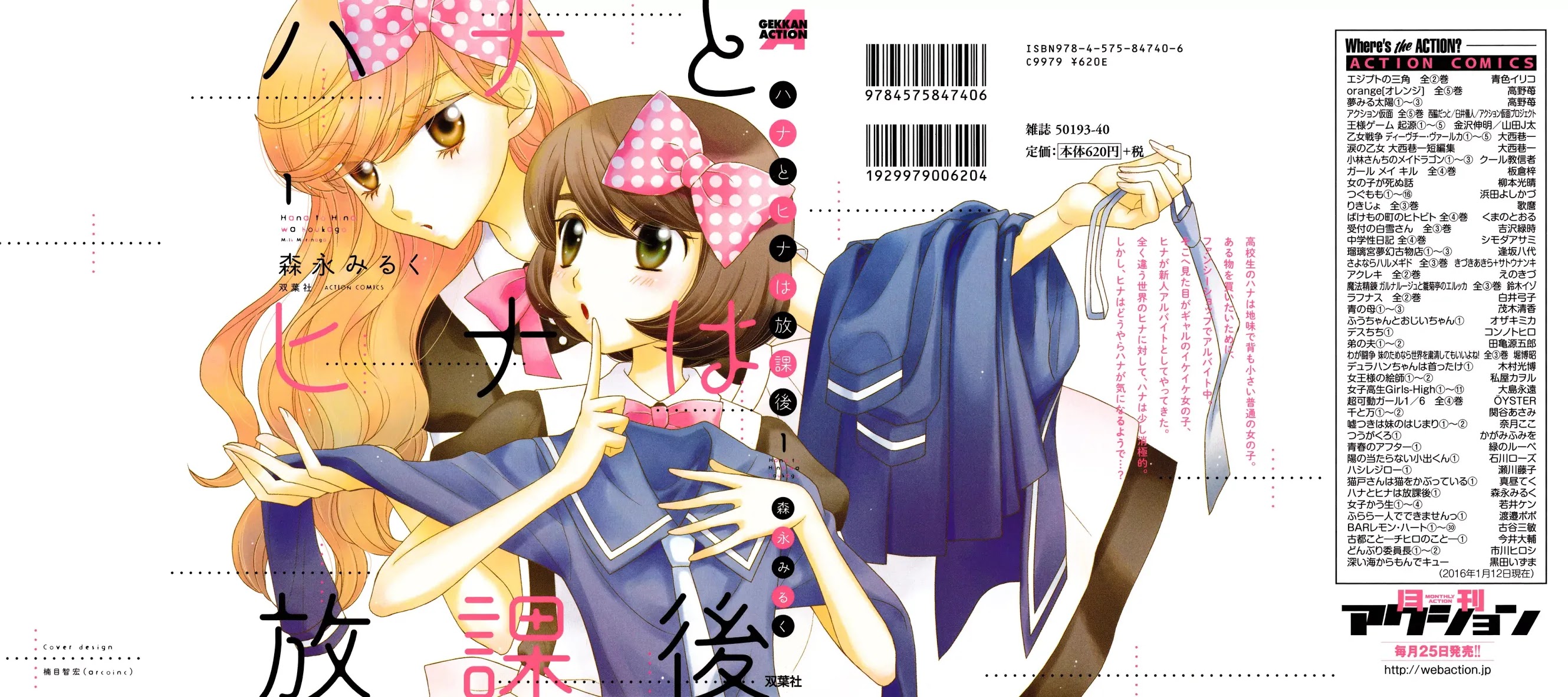 Hana to Hina wa Houkago Chapter 6 page 3 - Chapter 6