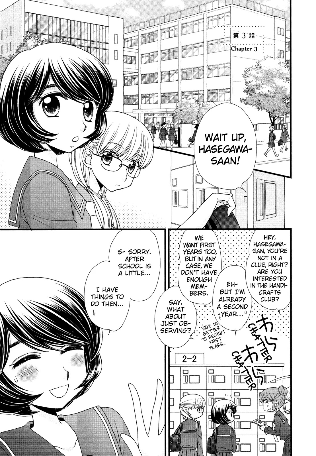 Hana to Hina wa Houkago Chapter 6 page 44 - Chapter 6