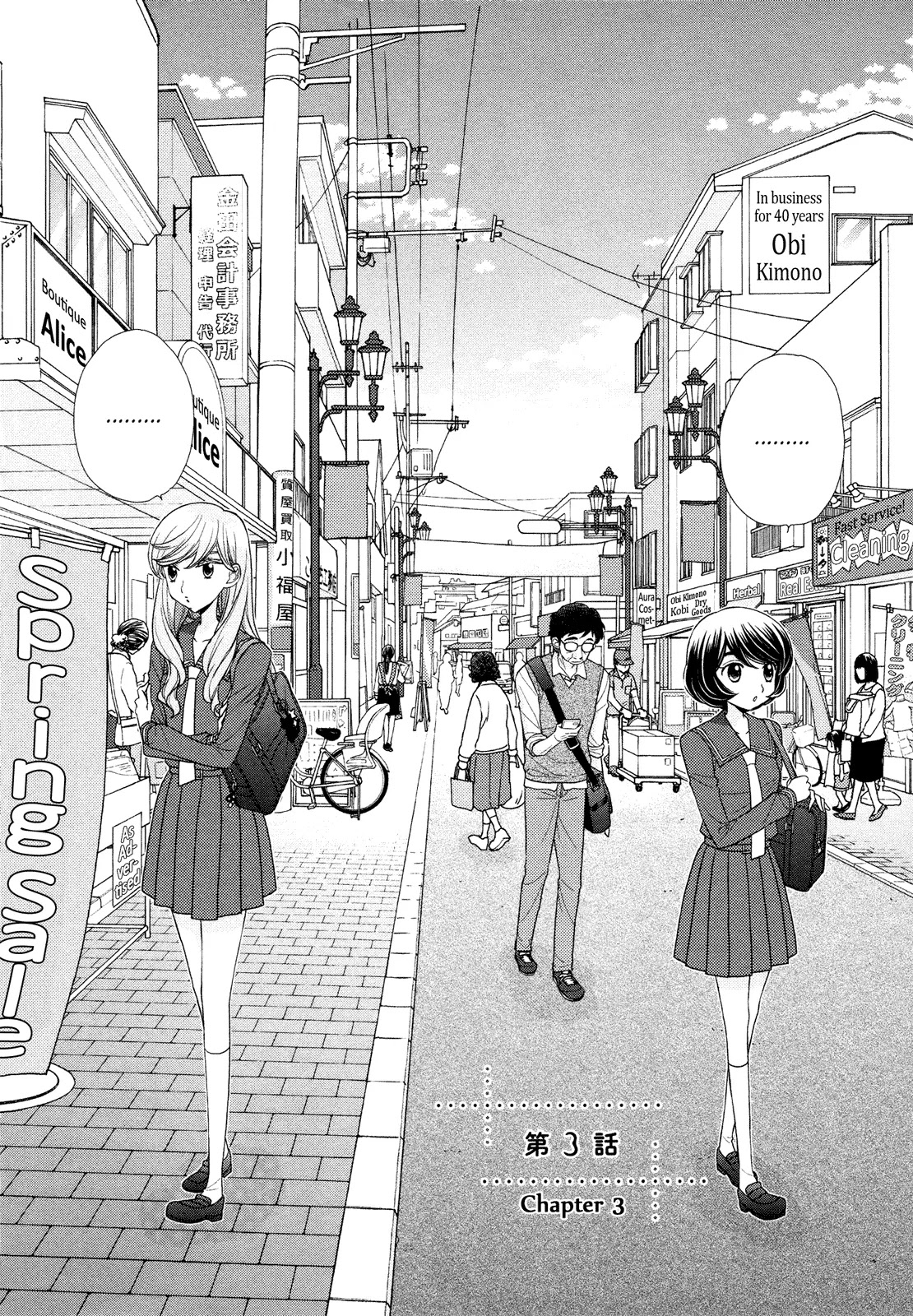Hana to Hina wa Houkago Chapter 6 page 45 - Chapter 6