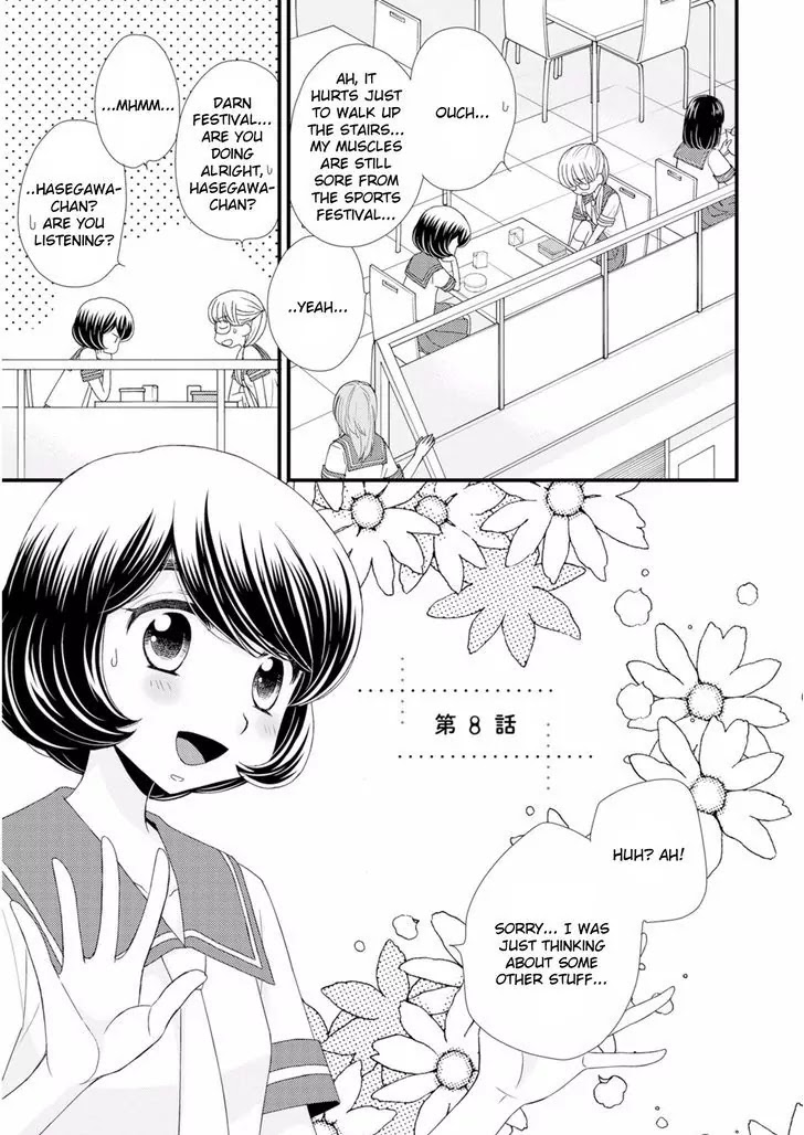 Hana to Hina wa Houkago Chapter 8 page 1 - Chapter 8