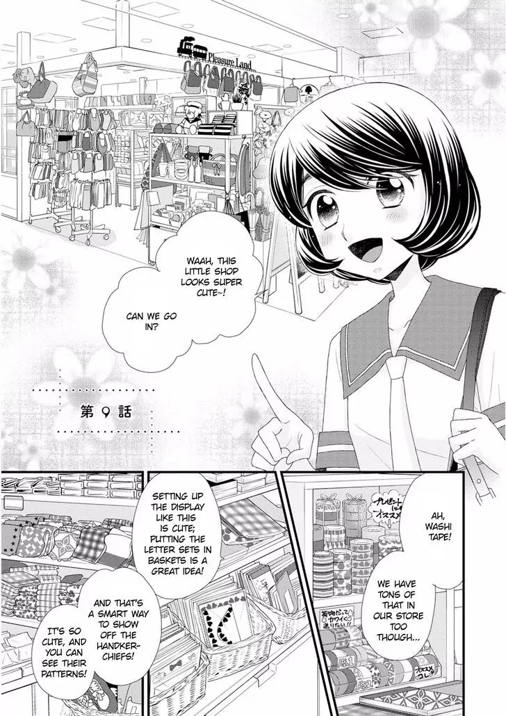 Hana to Hina wa Houkago Chapter 9 page 1 - Chapter 9