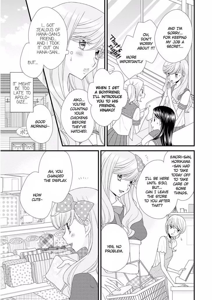 Hana to Hina wa Houkago Chapter 9 page 17 - Chapter 9