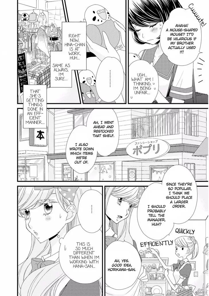 Hana to Hina wa Houkago Chapter 9 page 4 - Chapter 9