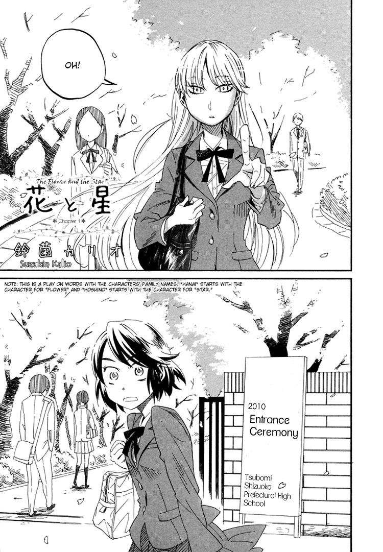 Hana to Hoshi Chapter 1 page 1 - Chapter 1