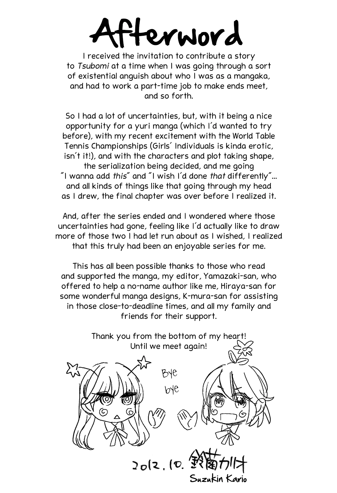 Hana to Hoshi Chapter 11.5 page 11 - Chapter 11.5: Volume 2 Special