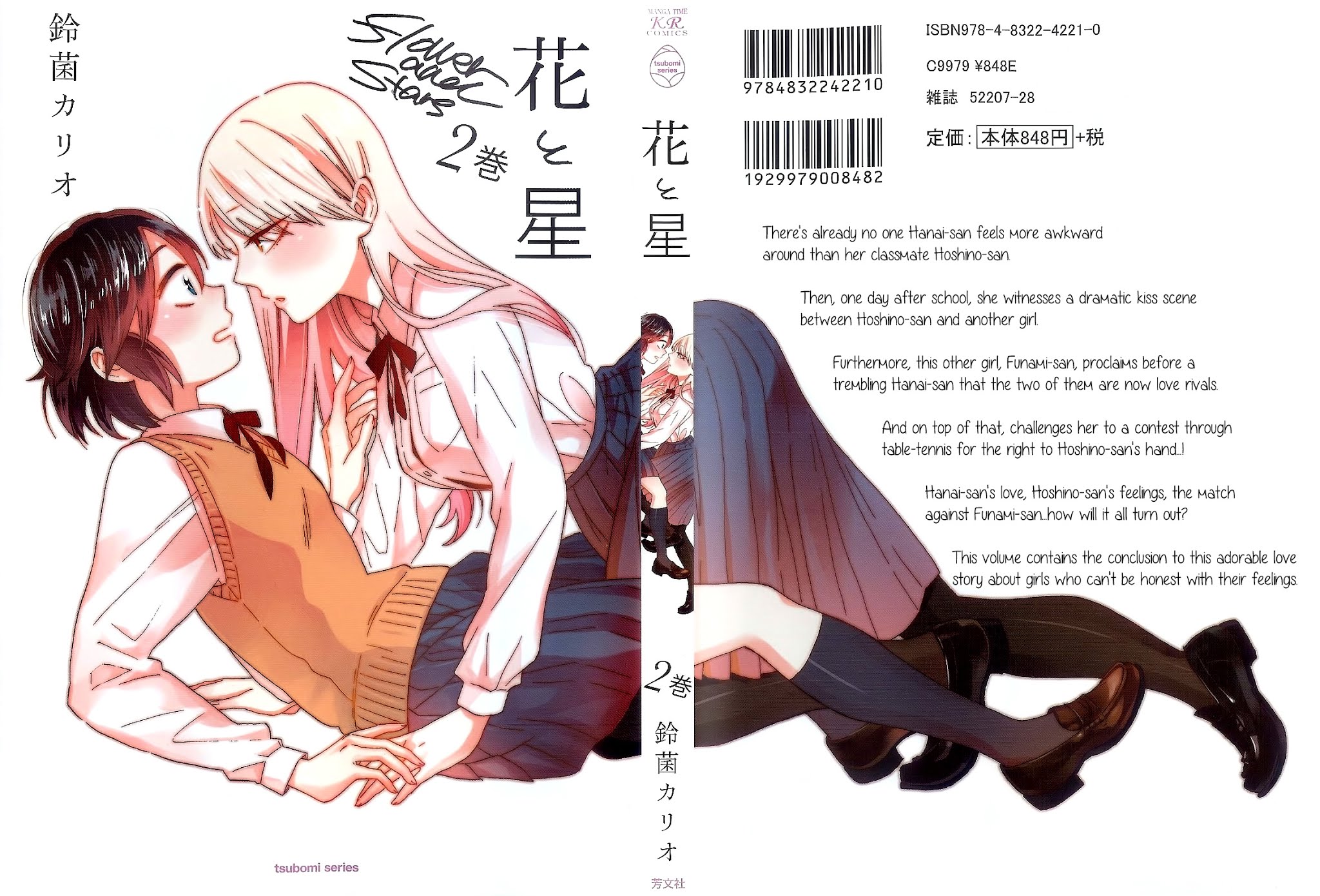 Hana to Hoshi Chapter 11.5 page 2 - Chapter 11.5: Volume 2 Special