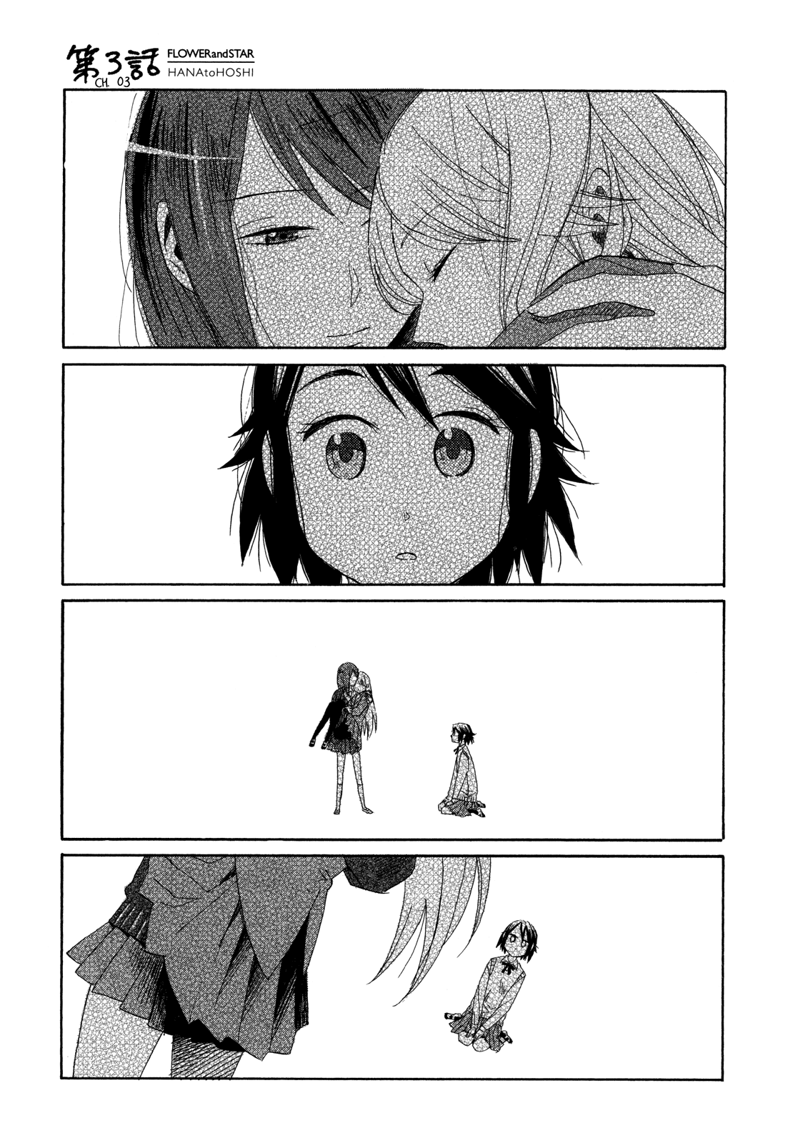 Hana to Hoshi Chapter 3 page 2 - Chapter 3