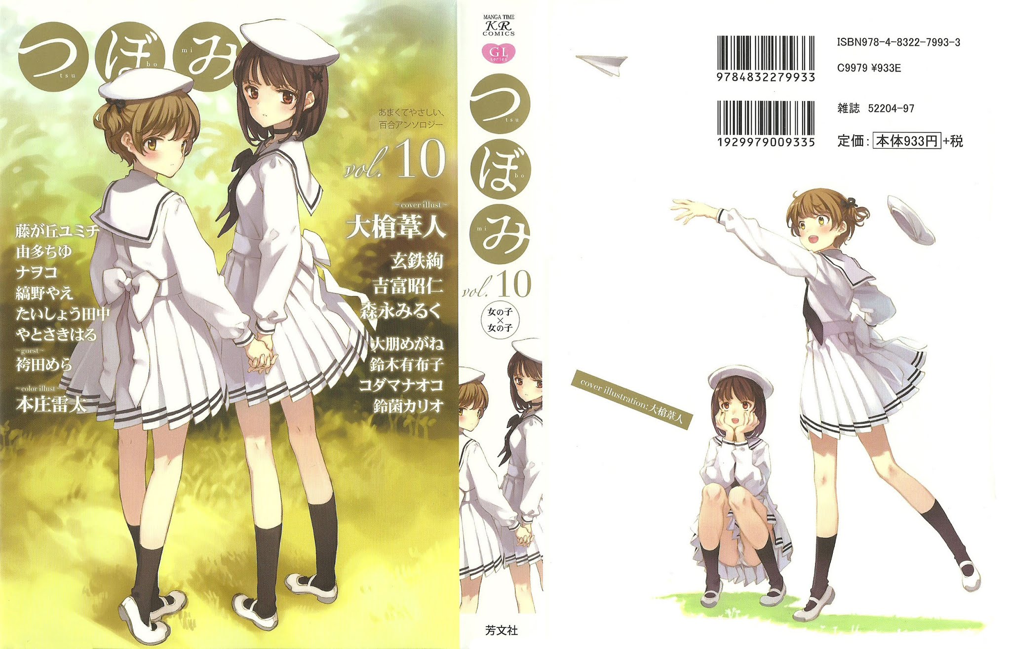 Hana to Hoshi Chapter 3 page 35 - Chapter 3