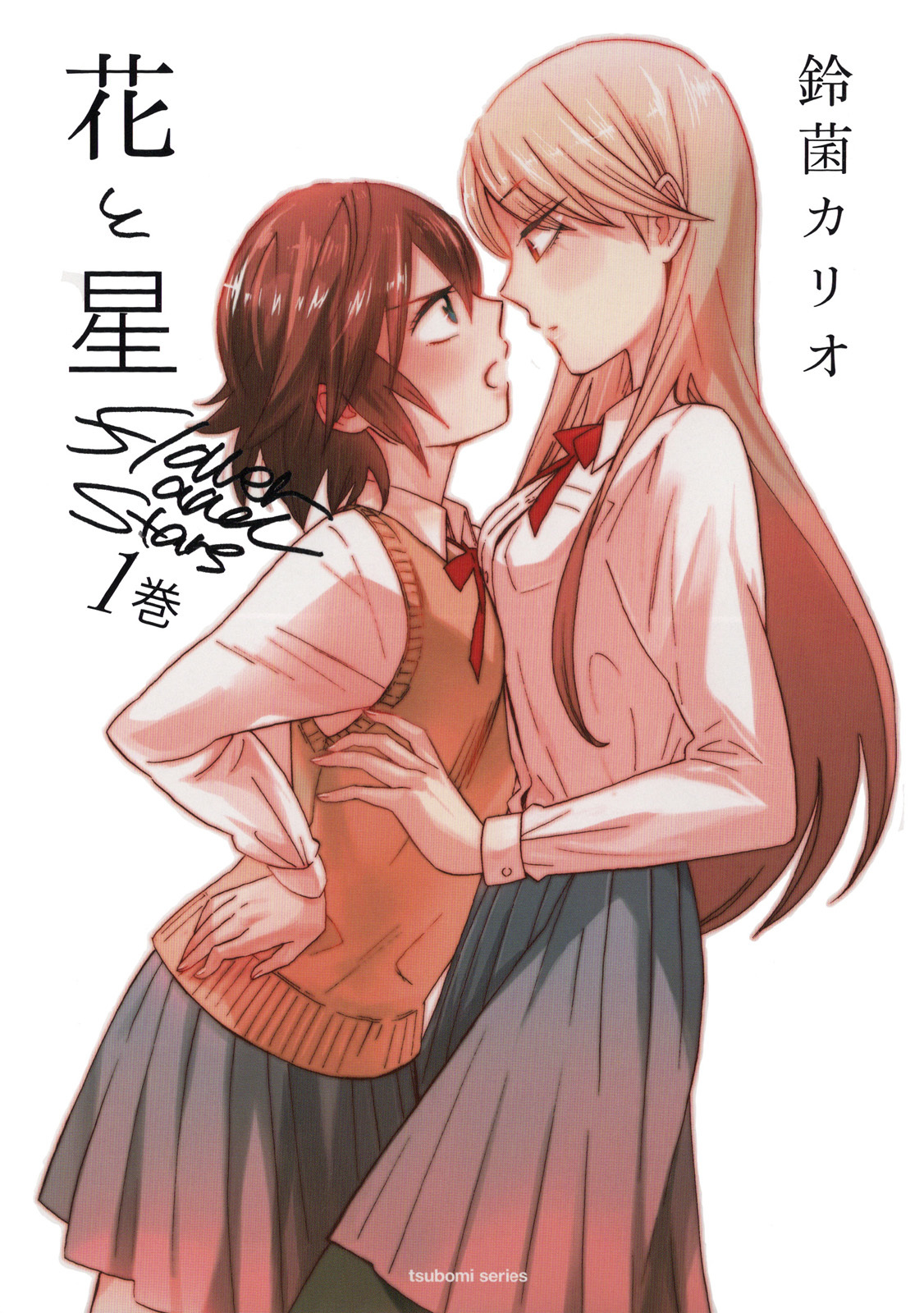 Hana to Hoshi Chapter 4 page 35 - Chapter 4