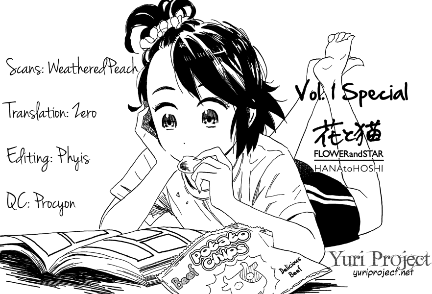 Hana to Hoshi Chapter 5.5 page 7 - Chapter 5.5: Volume 1 Special