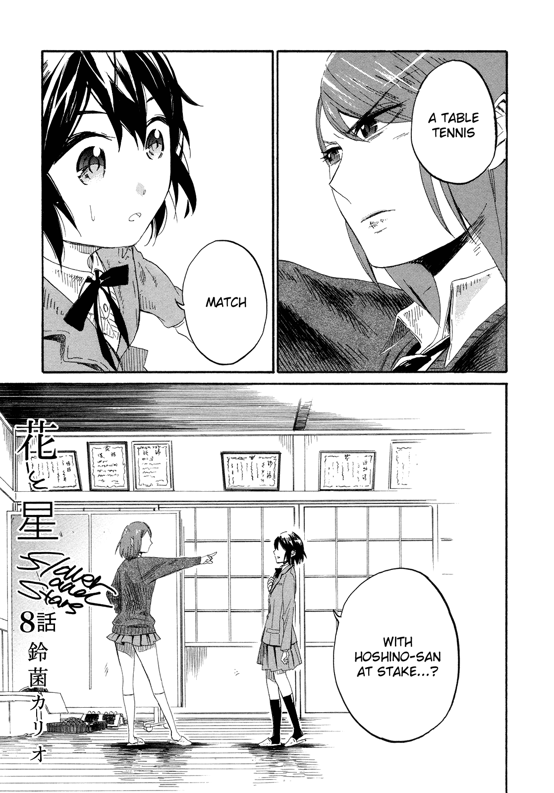Hana to Hoshi Chapter 8 page 1 - Chapter 8