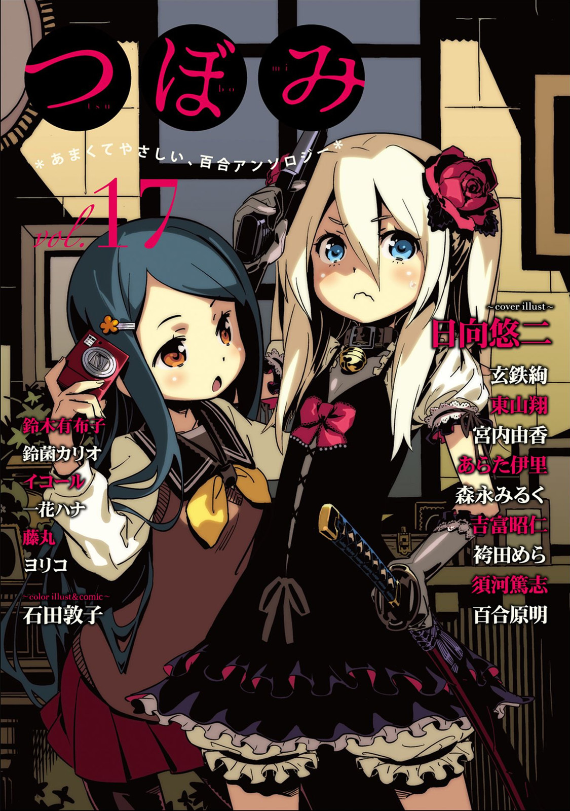 Hana to Hoshi Chapter 8 page 26 - Chapter 8