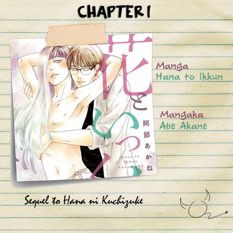Hana to Ikkun Chapter 1 page 1 - Chapter 1