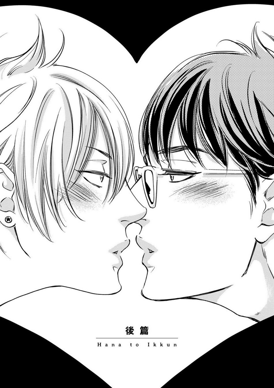 Hana to Ikkun Chapter 2 page 2 - Chapter 2
