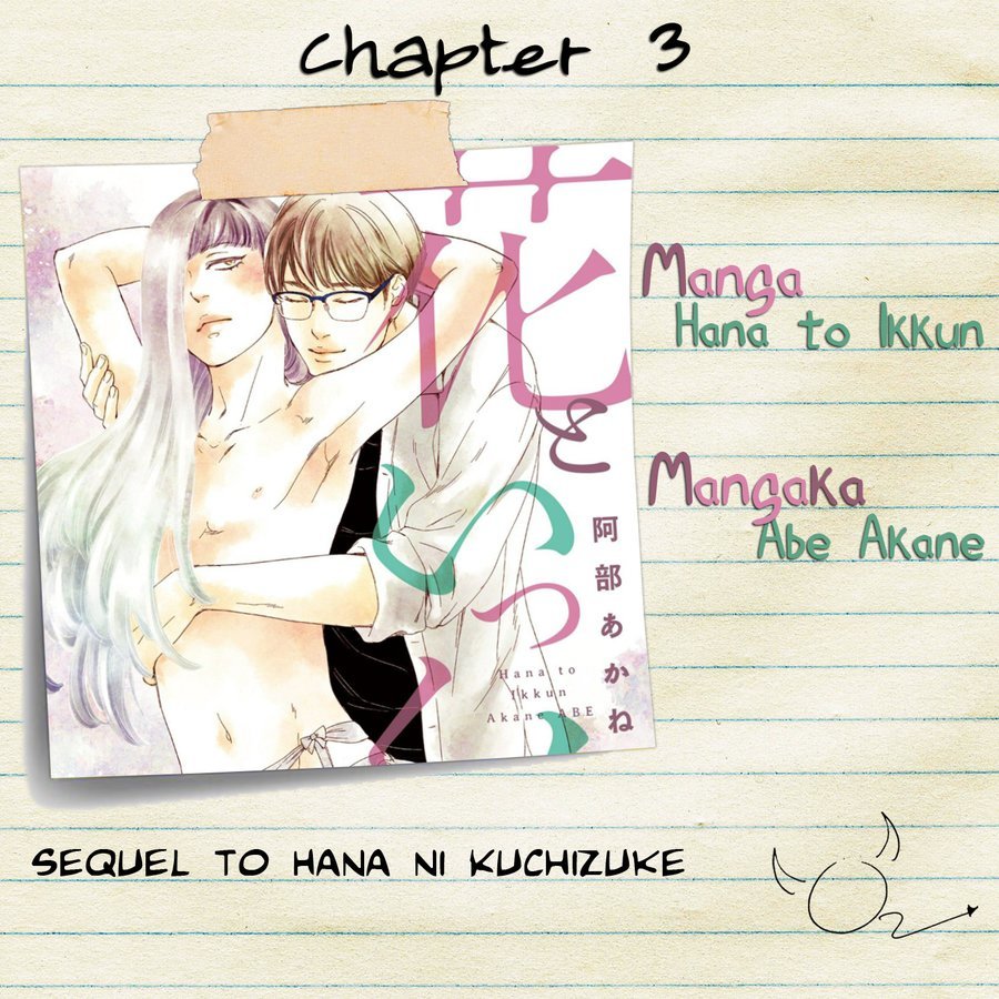Hana to Ikkun Chapter 3 page 1 - Chapter 3