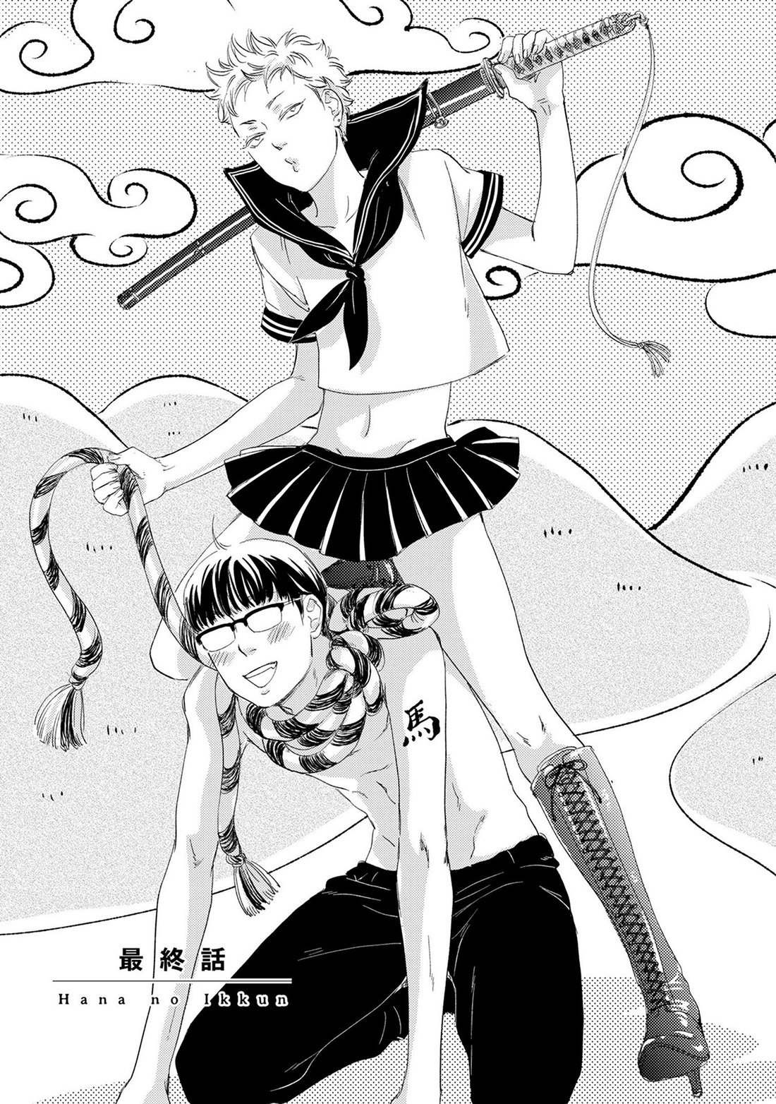 Hana to Ikkun Chapter 5 page 2 - Chapter 5: with Extra
