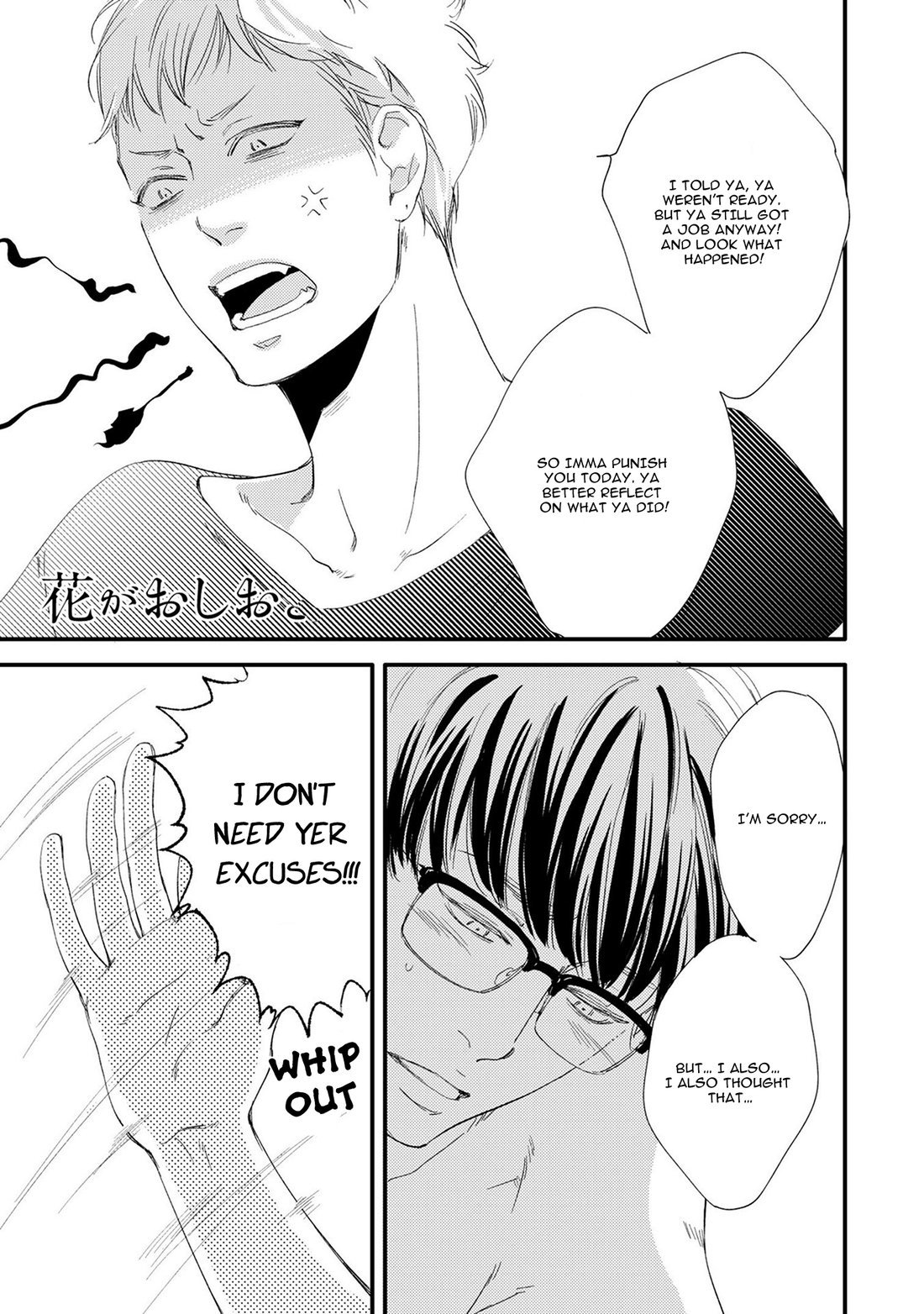 Hana to Ikkun Chapter 5 page 36 - Chapter 5: with Extra