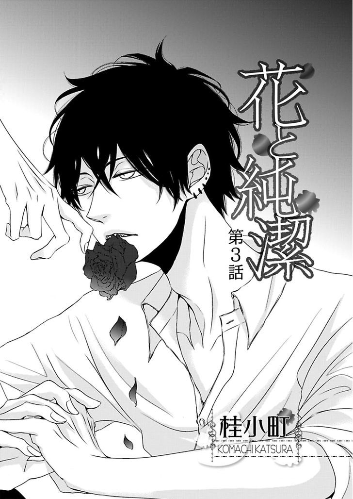 Hana to Junketsu Chapter 3 page 1 - Chapter 3