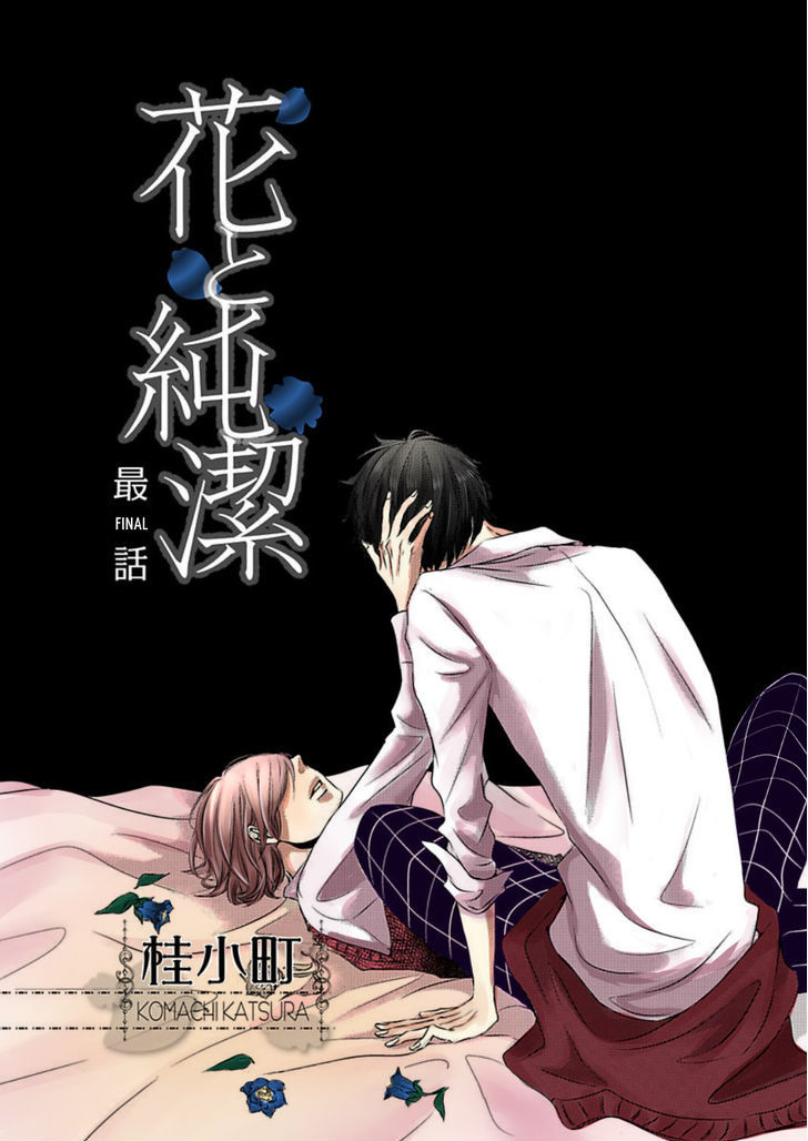 Hana to Junketsu Chapter 4 page 1 - Chapter 4