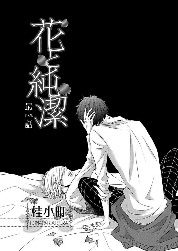 Hana to Junketsu Chapter 4 page 2 - Chapter 4