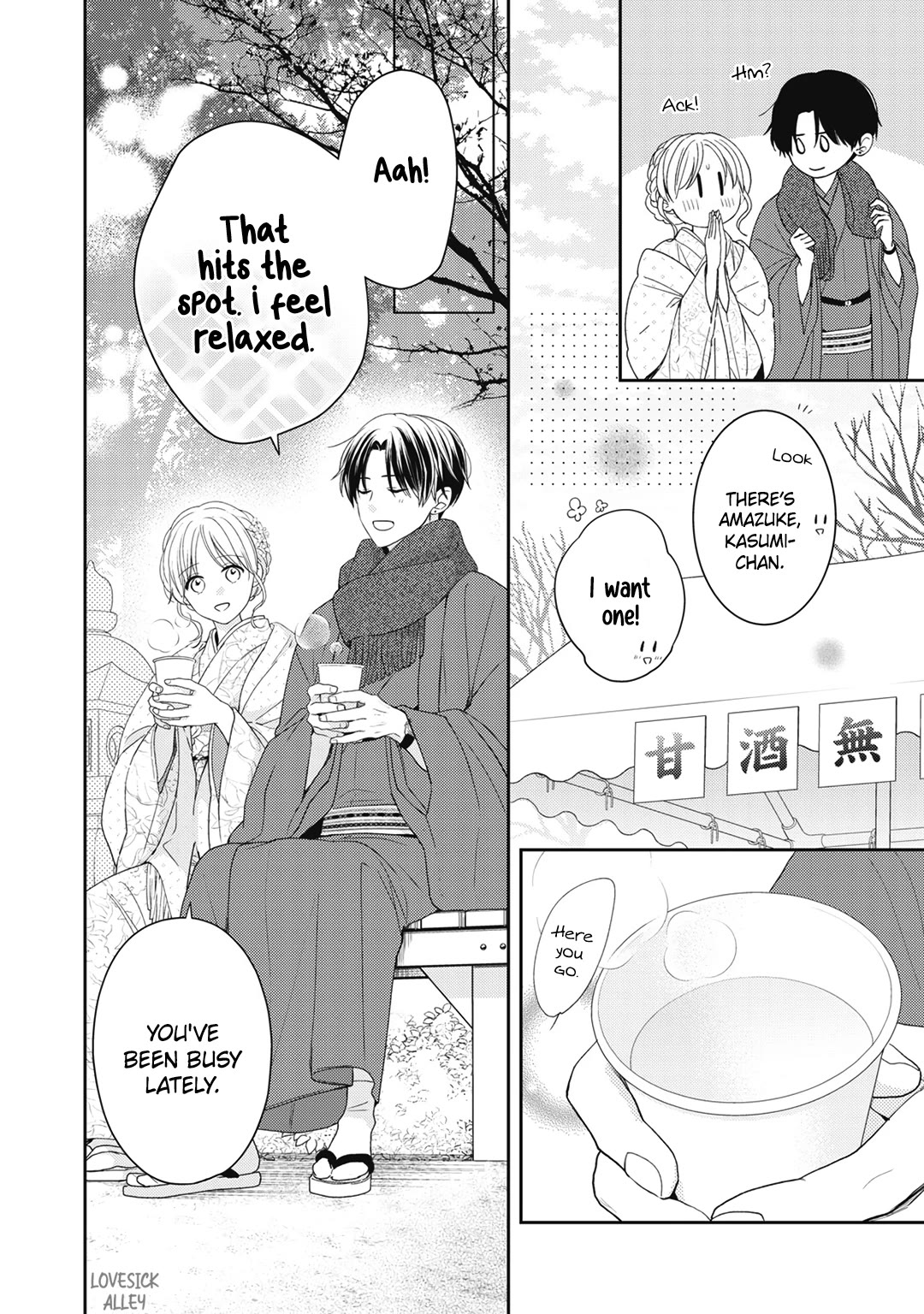 Hana to Kuchizuke Chapter 23 page 15 - Chapter 23