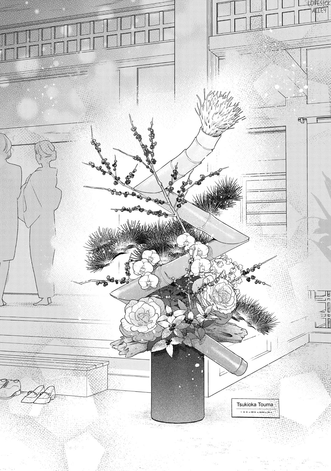 Hana to Kuchizuke Chapter 26 page 9 - Chapter 26