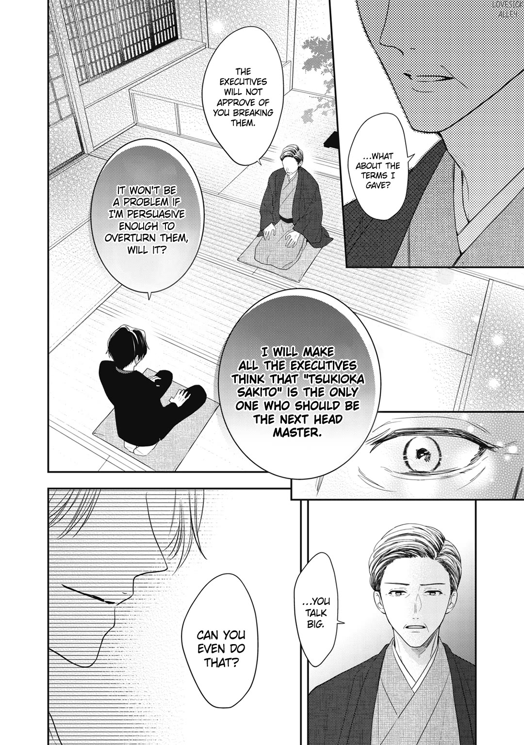 Hana to Kuchizuke Chapter 29 page 15 - Chapter 29