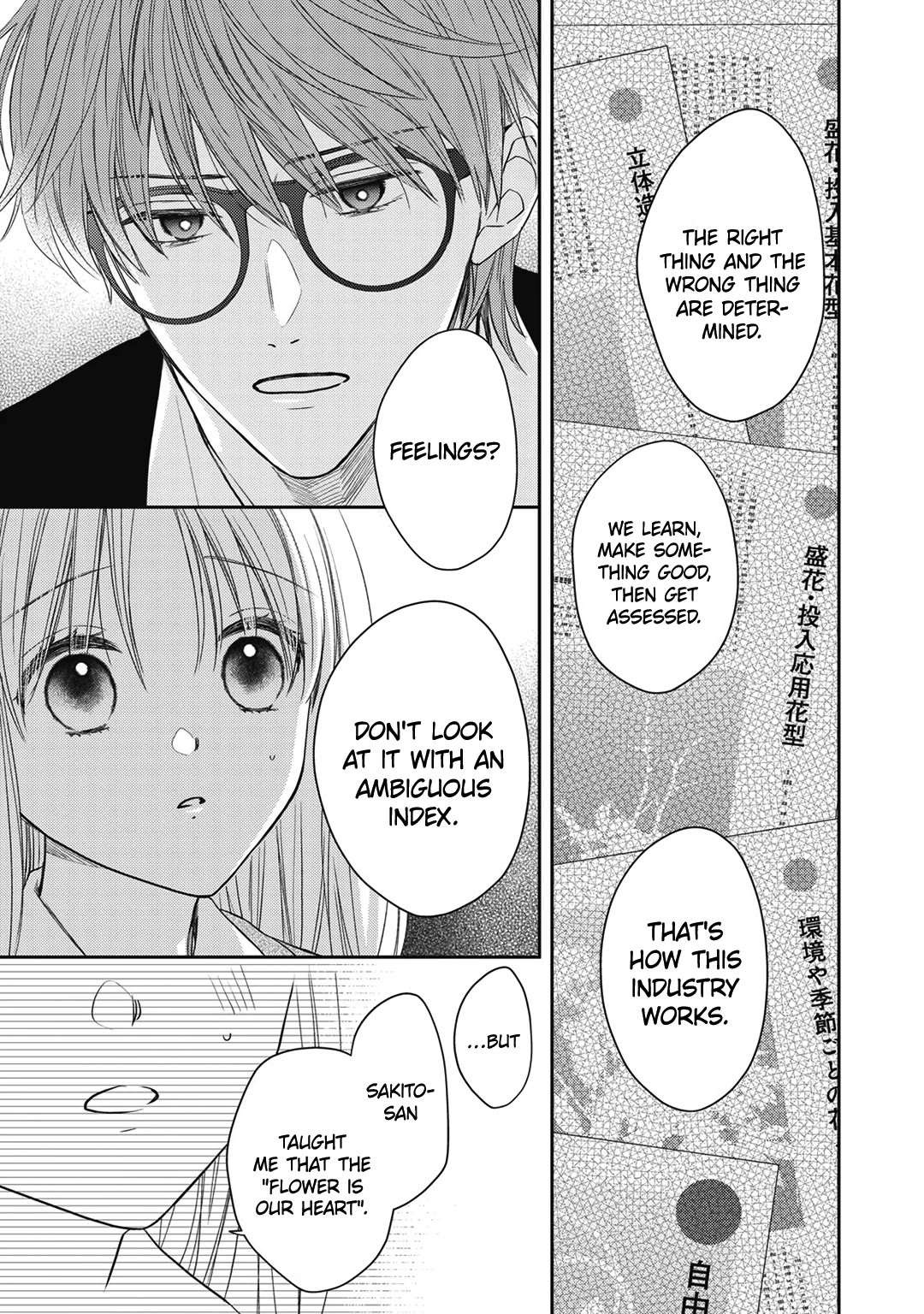 Hana to Kuchizuke Chapter 29 page 26 - Chapter 29