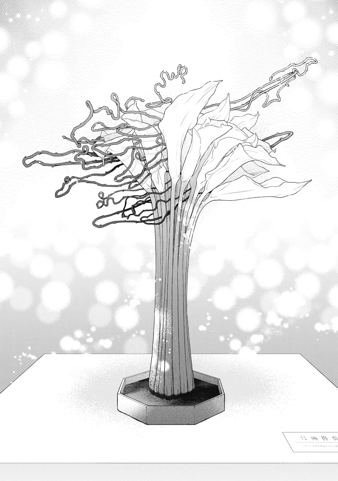 Hana to Kuchizuke Chapter 32 page 17 - Chapter 32