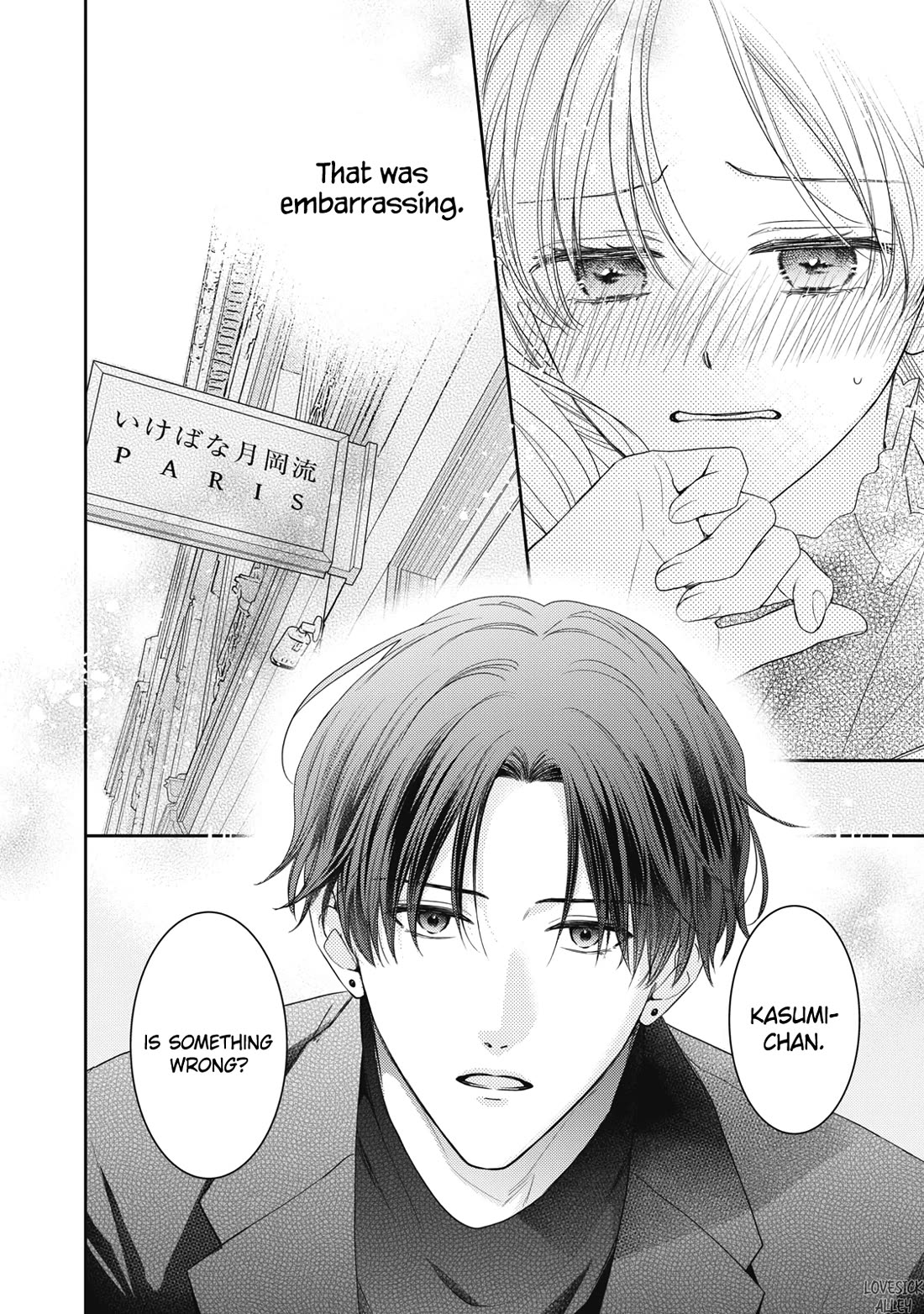 Hana to Kuchizuke Chapter 34 page 21 - Chapter 34