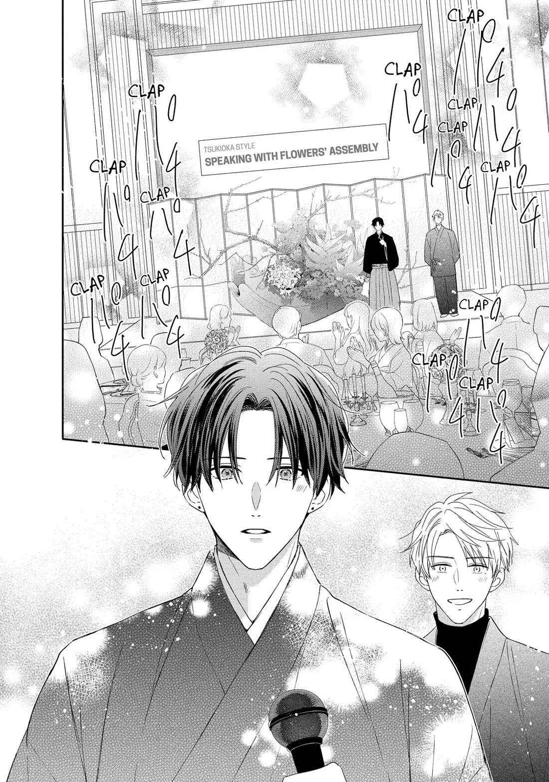 Hana to Kuchizuke Chapter 38 page 44 - Chapter 38